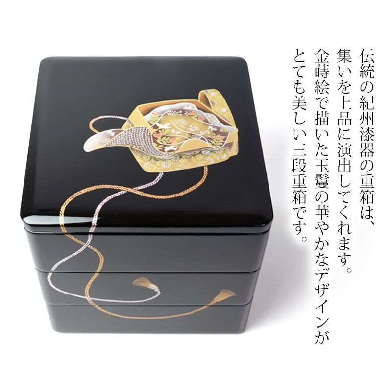 楽天市場】【5％クーポン配布中 23日まで】 重箱 3段 6.5寸 三段重