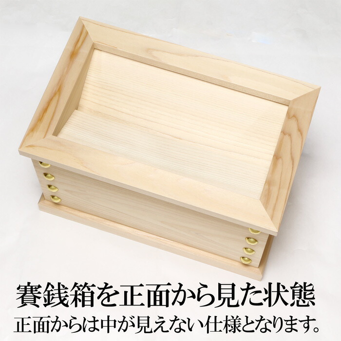 楽天市場】【 伊勢 宮忠 】【 小型賽銭箱 桧 1尺 （内祭用） 】幅32cm