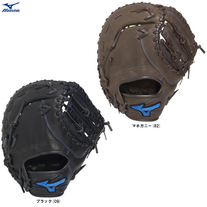 楽天市場】軟式 野球 ミズノ ファーストミット 左投げの通販
