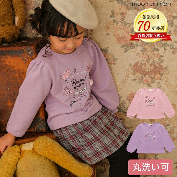 子供服 100 女の子 秋冬 58点 まとめ売り 秋冬 女児 まとめ売り 130cm