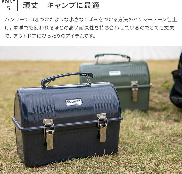 楽天市場】【公認店】スタンレー STANLEY クラシック ランチボックス