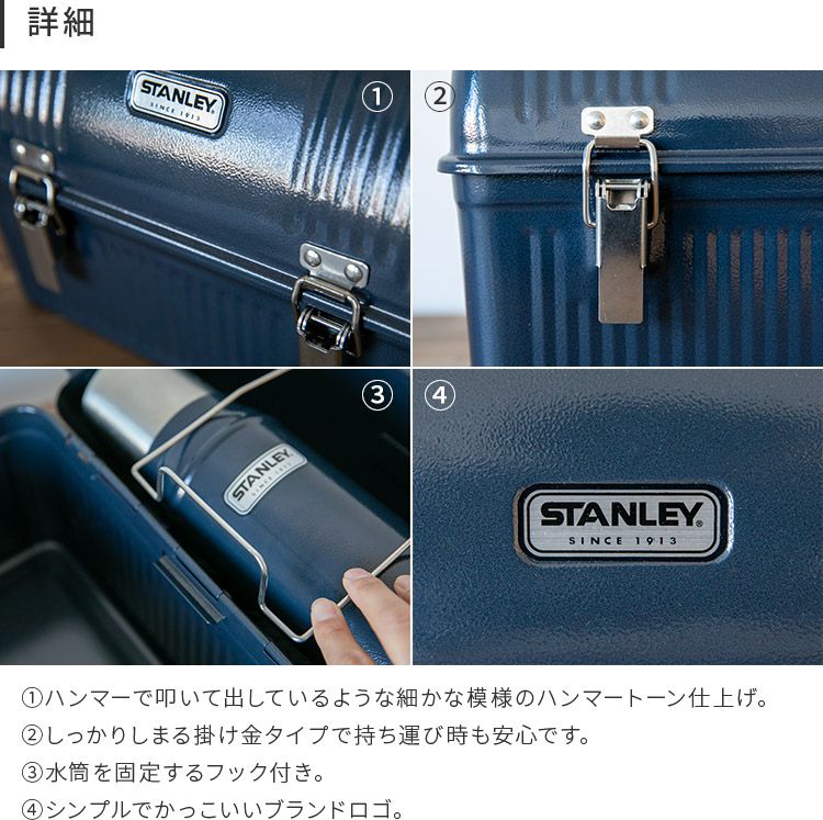 楽天市場】【公認店】スタンレー STANLEY クラシック ランチボックス