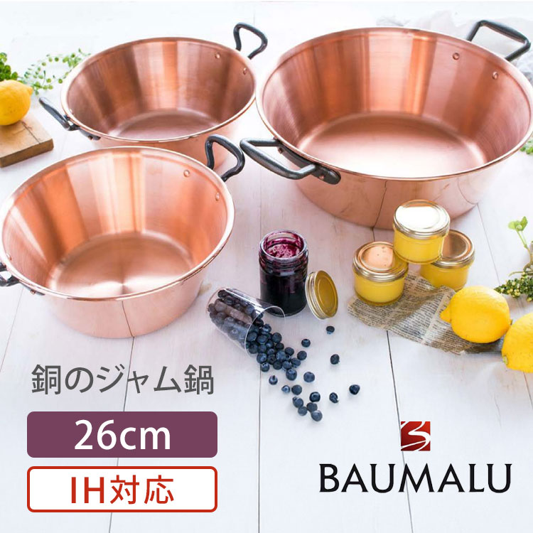 楽天市場】銅 copper 100（鍋｜鍋・フライパン）：キッチン用品・食器