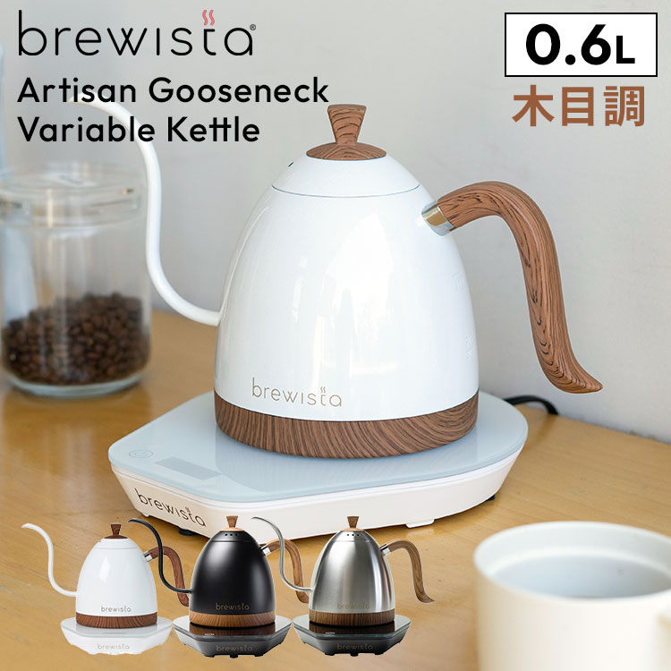 楽天市場】【正規販売店】Brewista アルティザン グースネック