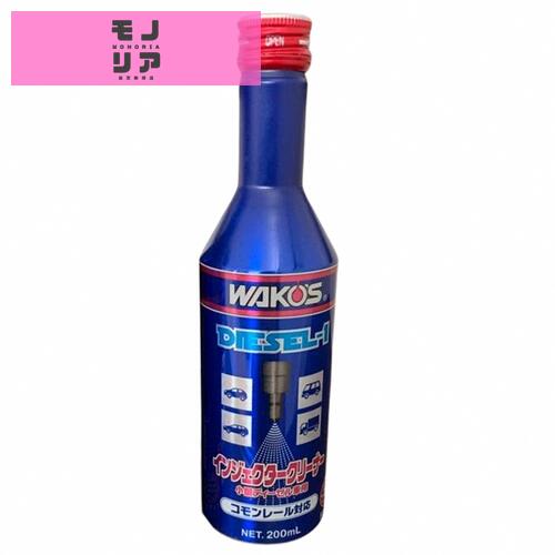 ディーゼルワン ワコーズ」の人気商品一覧 | 安い商品を通販サイトから