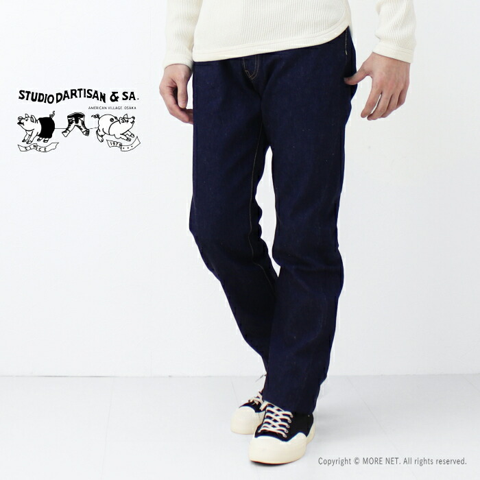 楽天市場】○ステュディオ・ダルチザン STUDIO D'ARTISAN 天然藍