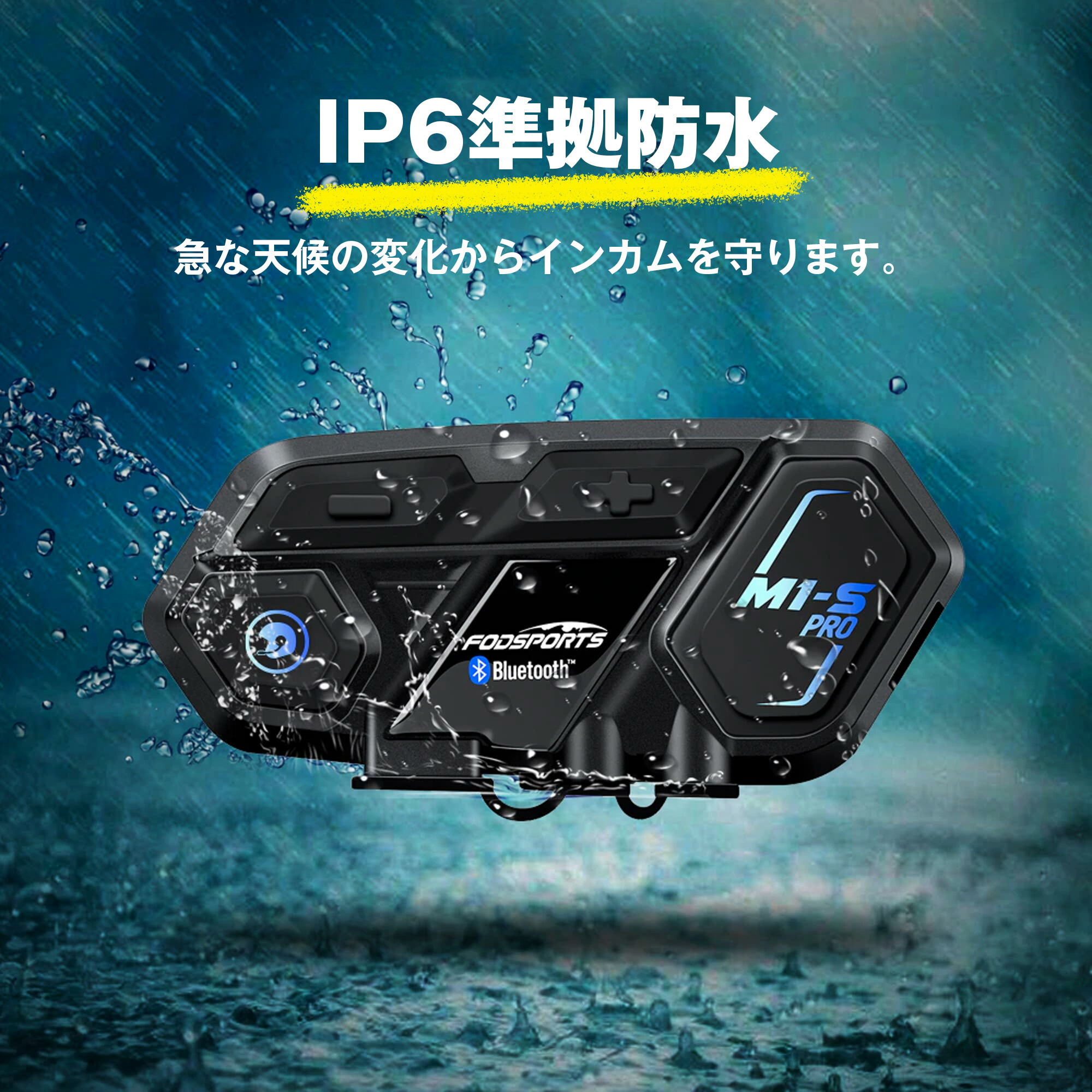 楽天市場】バイク インカム 2台セット バイクインカム M1-S Pro バイク