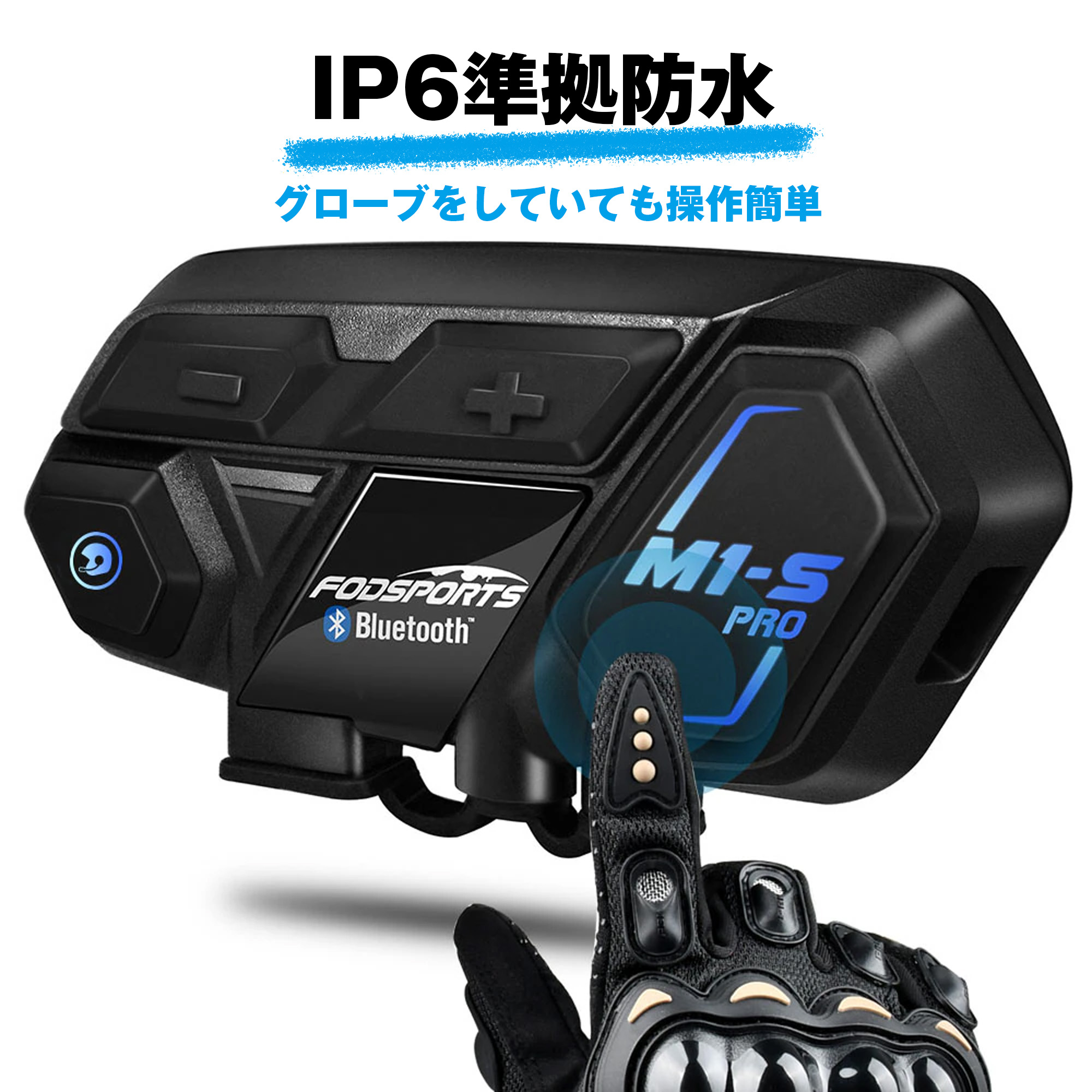 楽天市場】バイク インカム 2台セット バイクインカム M1-S Pro バイク