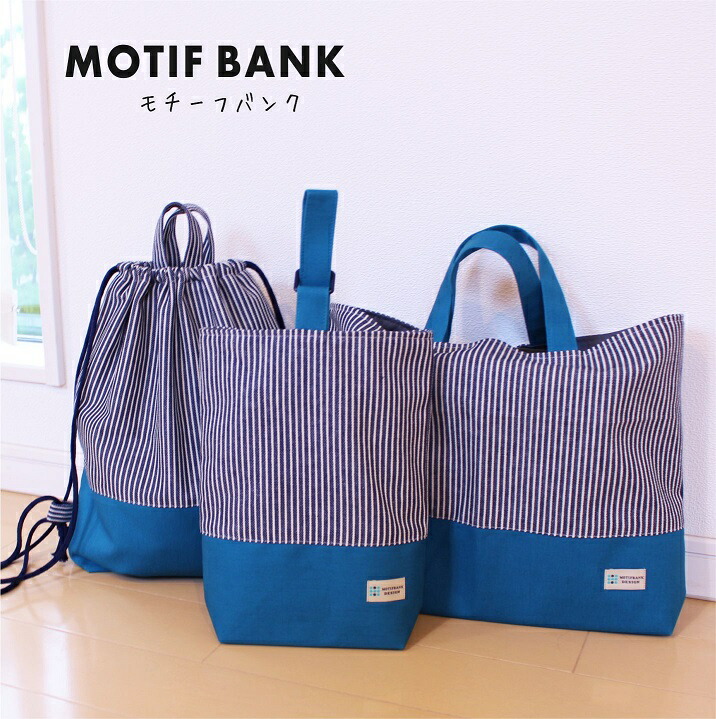 楽天市場】【体操服入れ：ナップサック】 ハンドメイド 【ヒッコリー紺