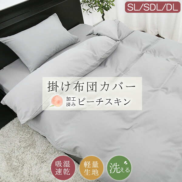 楽天市場】マラソン50%クーポン 掛け布団カバー シングル ロング かけ