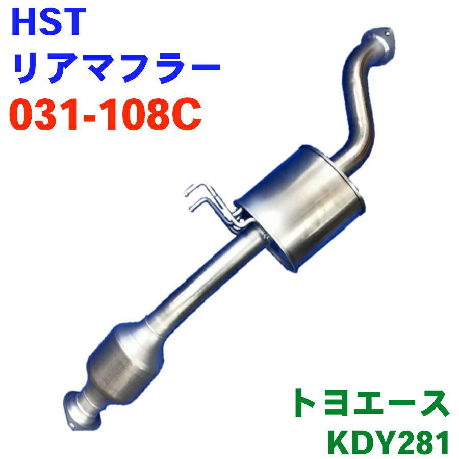 楽天市場】トヨエース パーツ（マフラー｜排気系パーツ）：パーツ<車