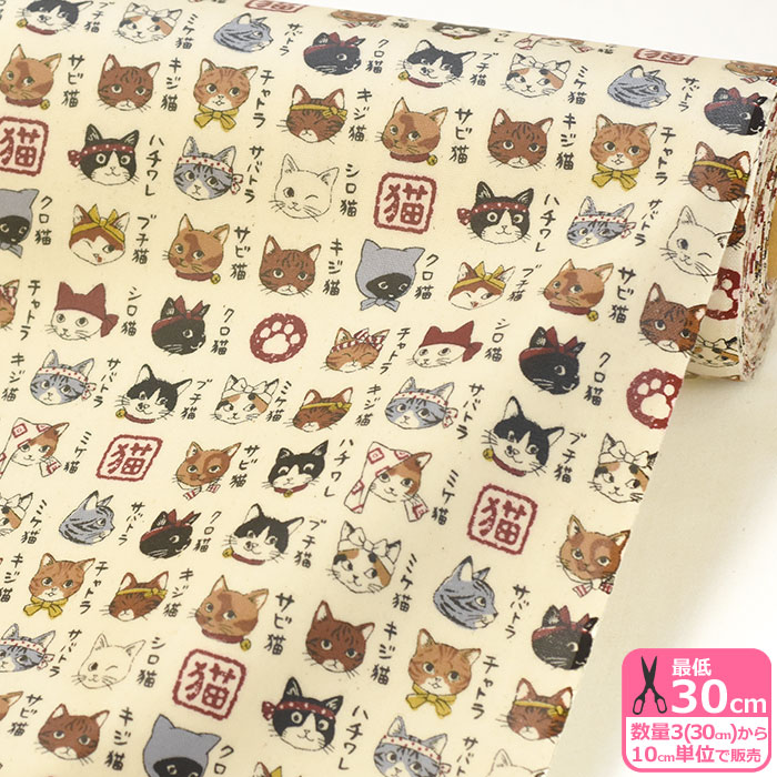 楽天市場】ラミネート 【図鑑シリーズ】猫模様図鑑オックスラミネート