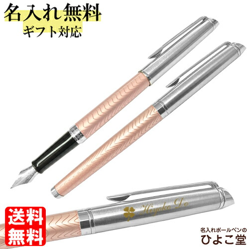 ウォーターマン メトロポリタン デラックス [ローズウェーブCT