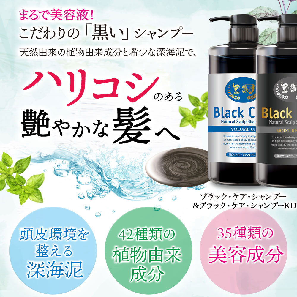 楽天市場】【8,580円お得！】ブラック・ケアシャンプー 600ml 6本