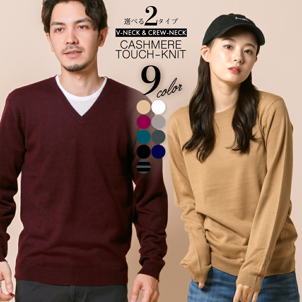 楽天市場】スクールセーター Vネック クルーネック メンズ vネック