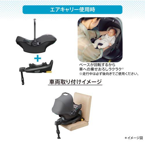 楽天市場】アップリカ トラベルシステムベース ブラック(BK)(1台