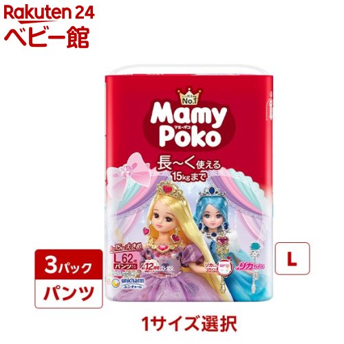 楽天市場】マミーポコパンツ リカちゃん(3袋)【マミーポコパンツ