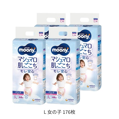 楽天市場】【1種類を選べる】ムーニーマン パンツ 男女 L・BIGサイズ(4