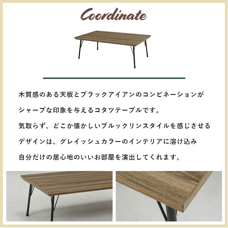 楽天市場】【Flat】 長方形 115×70cm こたつ テーブル ブラウン