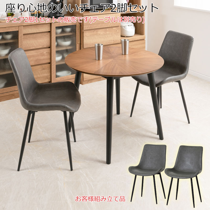 NISSIN 日進木工 ヴィンテージ スタイリッシュ 軽量チェア ハイバック