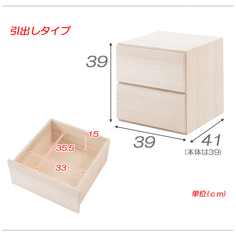 楽天市場】桐キューブボックスシリーズ 引出し2杯タイプ 桐材 生地