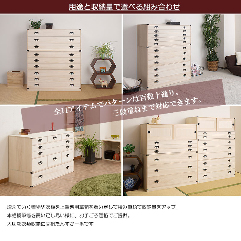 楽天市場】桐5段チェスト 高さ40 (上置き兼用) 帯締め 日本製 送料無料