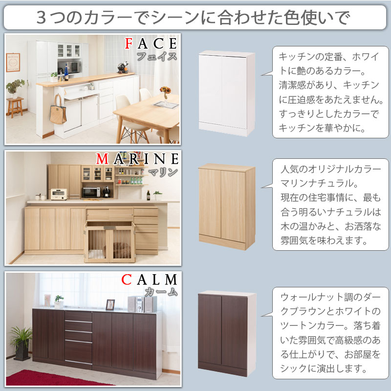楽天市場】キッチンシリーズ Marine カウンター下収納 キャビネット 幅