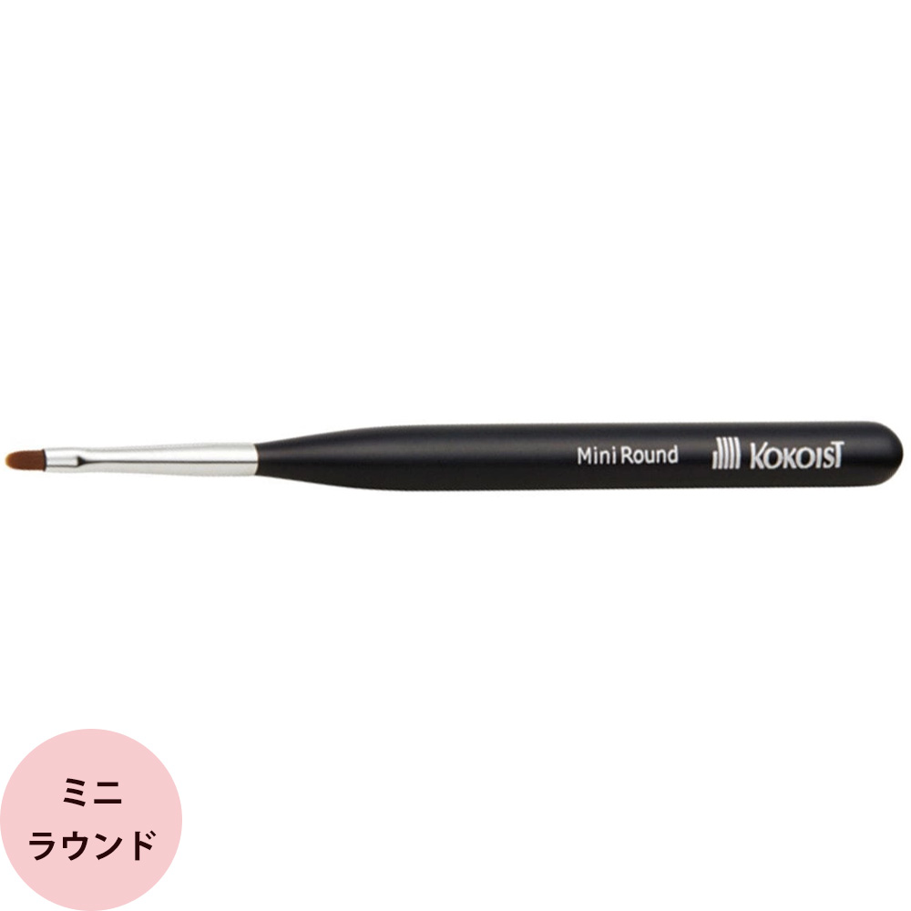 楽天市場】KOKOIST ココイスト ミニラウンドブラシ（メール便 対応