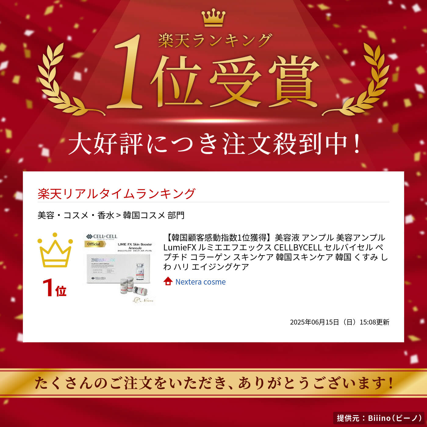 楽天市場】【韓国顧客感動指数1位獲得】美容液 アンプル 美容アンプル