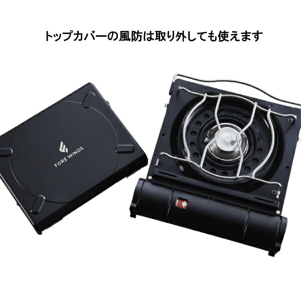 新品未使用品 シルバー色 FORE WINDS LUXE CAMP STOVE 【公式通販】