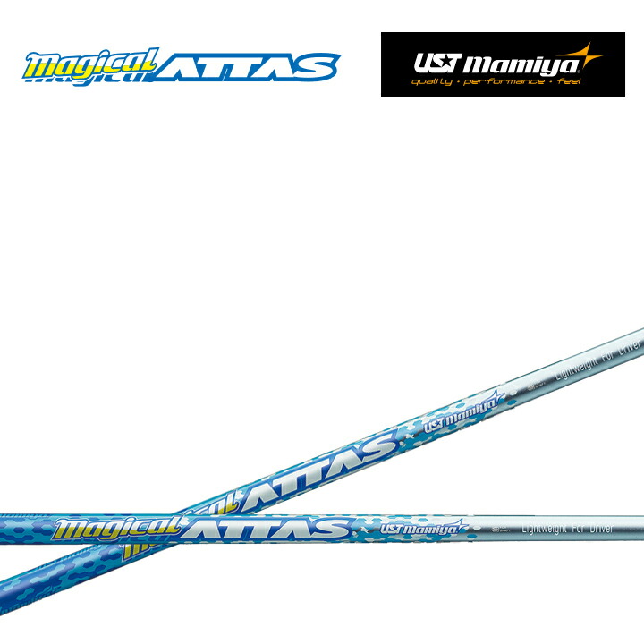 送料無料 希少 マミヤ マジカルアッタス MAGICAL ATTAS Lightweight
