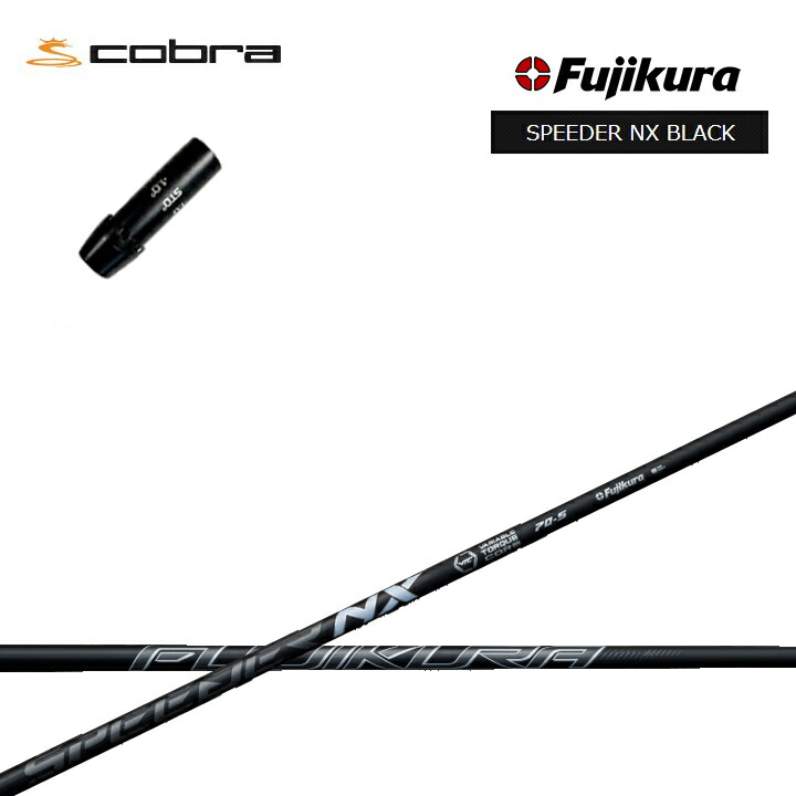 speeder nx black cobra」の人気商品一覧 | 安い商品を通販サイトから