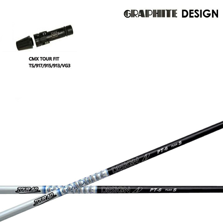 ツアーad タイトリスト ゴルフシャフト スリーブ」の人気商品一覧