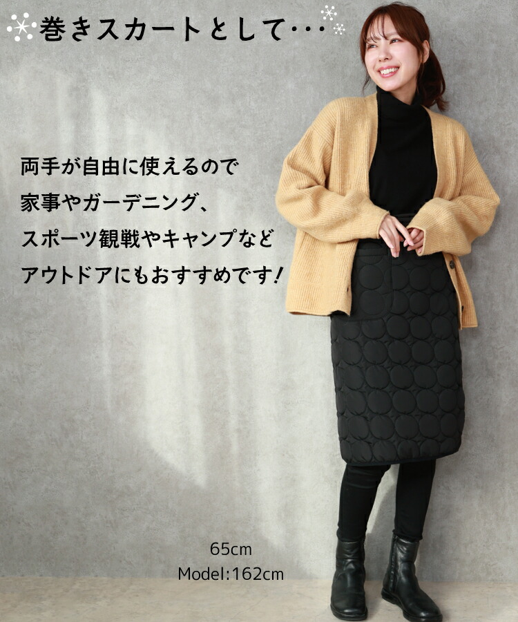 楽天市場】防寒 巻きスカート 裏ボア 冬 65cm丈 80cm丈 あったか 裏