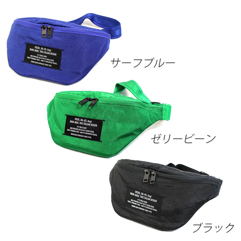 楽天市場】ディーゼル DIESEL バッグ ボディバッグ ウエストバッグ