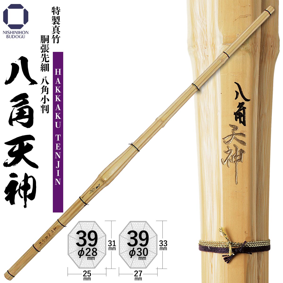 楽天市場】【2/19 20時〜 お買い物マラソン エントリーで全品5倍】剣道