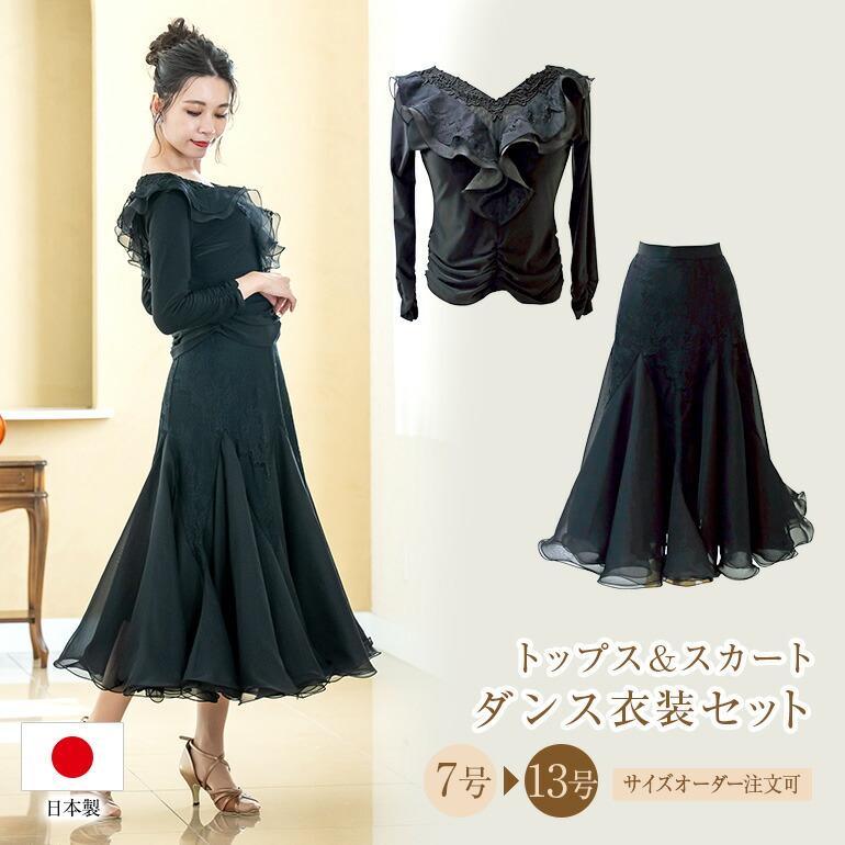 楽天市場】セットアップ トップス スカート 社交ダンス ダンス衣装