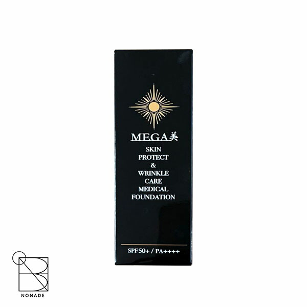 楽天市場】MEGA美 スキンプロテクト＆リンクルケア メディカル