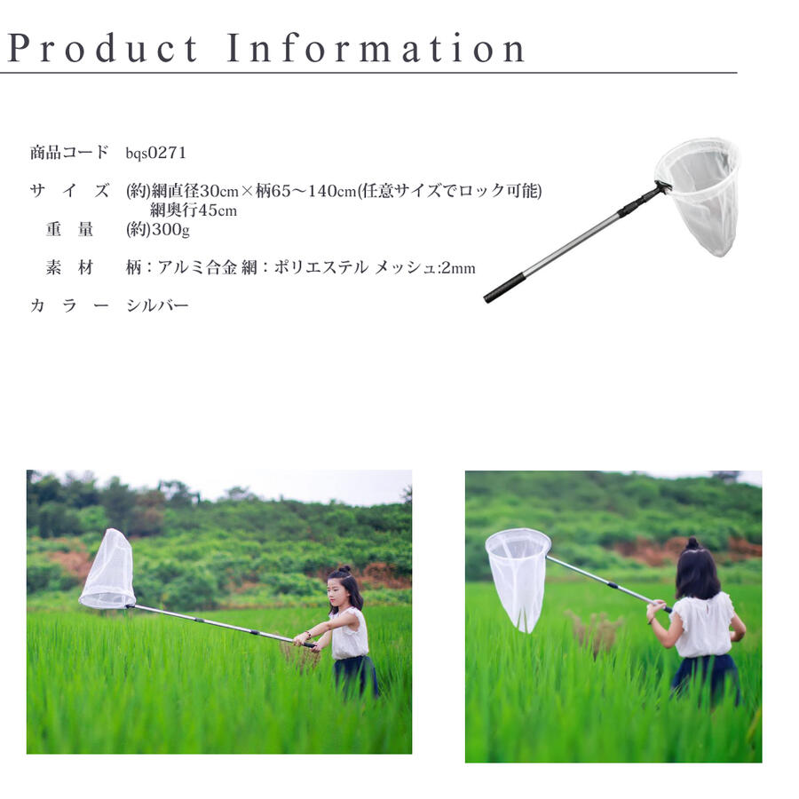 楽天市場】虫取り網 伸縮式 65〜140cm 昆虫採集 網 あみ 補虫網 こども