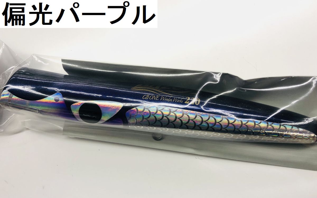 楽天市場】バズー220 シービーワン CB ONE : NorthCast