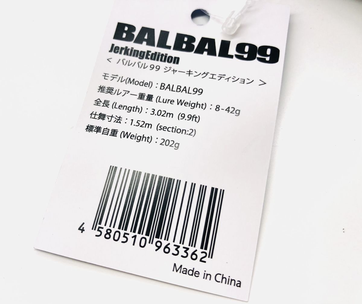 楽天市場】ブルーブルー バルバル99 BALBAL99 ジャーキング