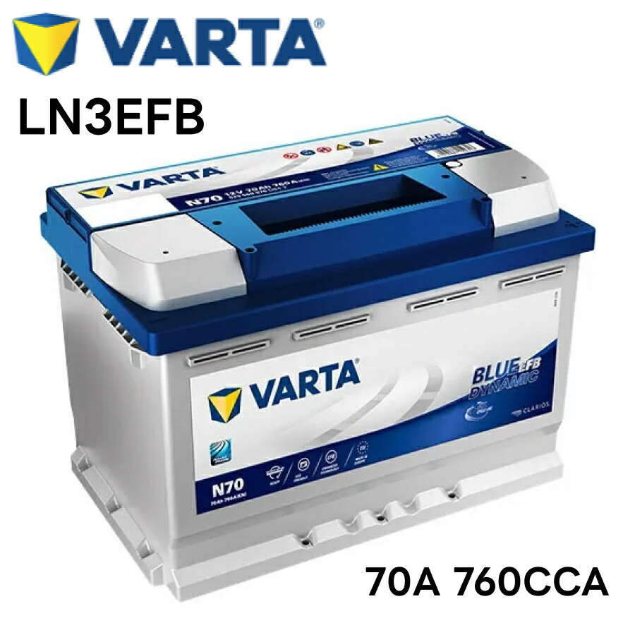 楽天市場】VARTA LN3 EFB バッテリー ダイナミックEFB N70|バルタ 70A