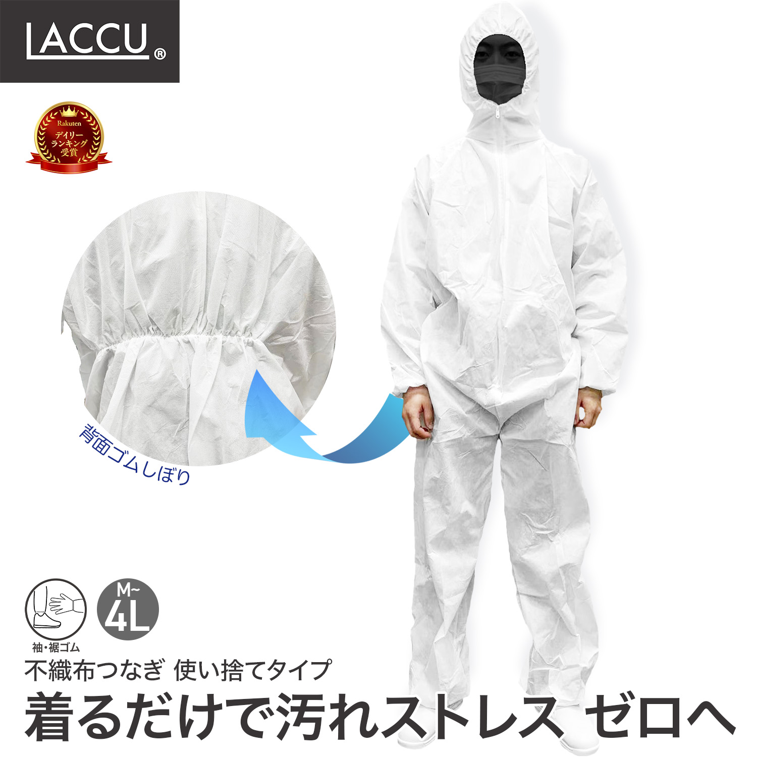 楽天市場】使い捨て つなぎ 3lの通販