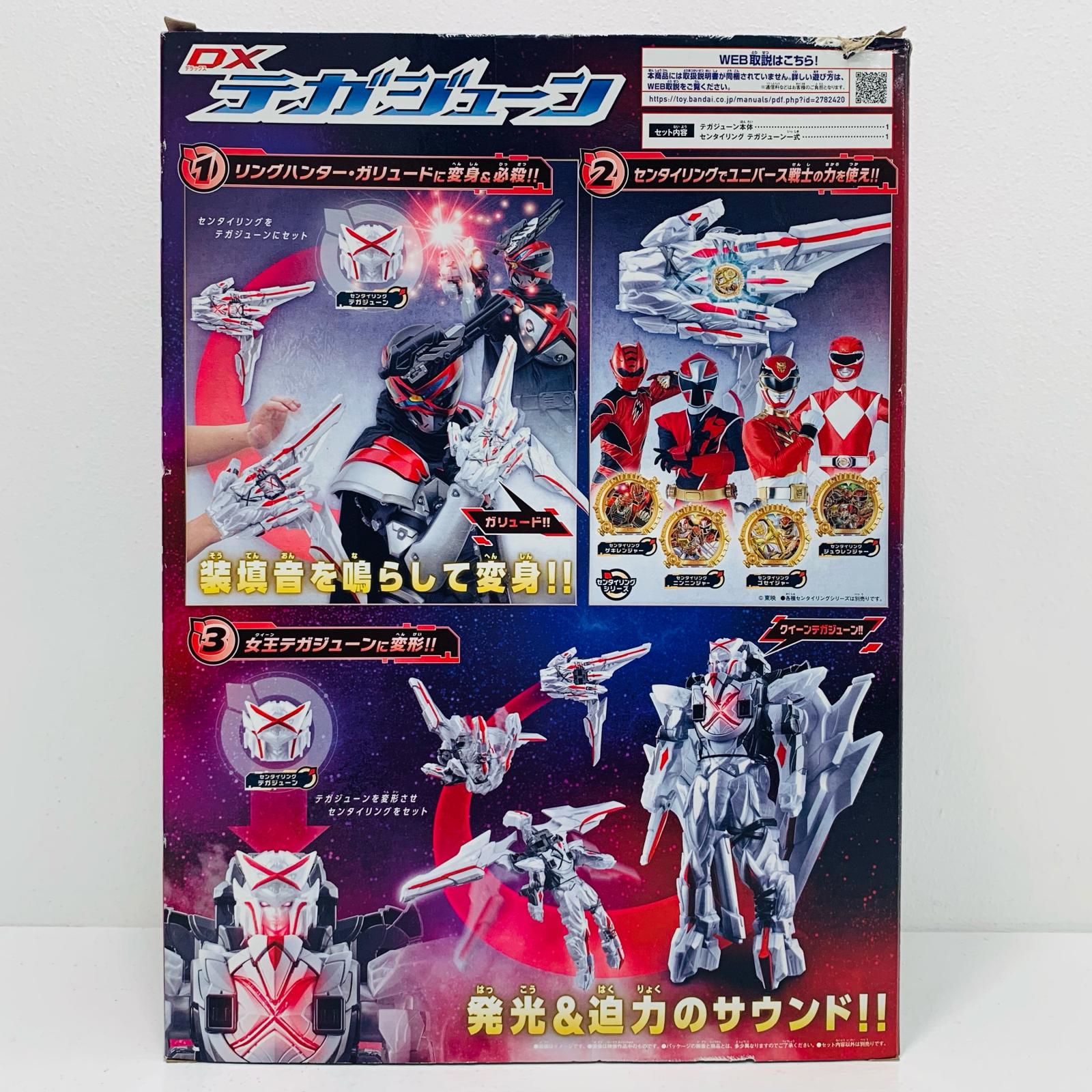 楽天市場】【中古】 DXテガジューン「ナンバーワン戦隊ゴジュウジャー