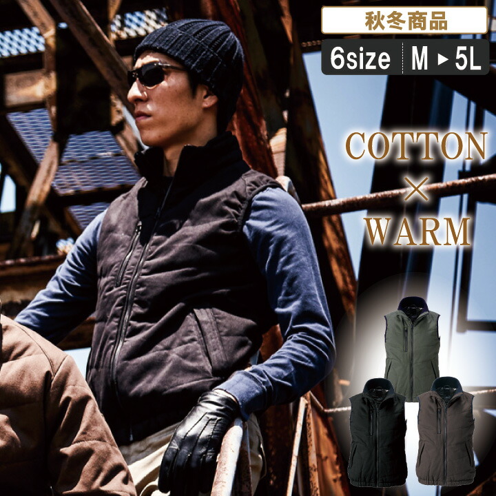 楽天市場】MK:6299 保温する綿100％防寒ベスト【建築 建設 鳶職人 職人