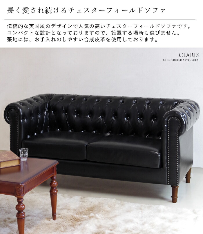 楽天市場】ソファ 3人掛け チェスターフィールドソファ アンティーク