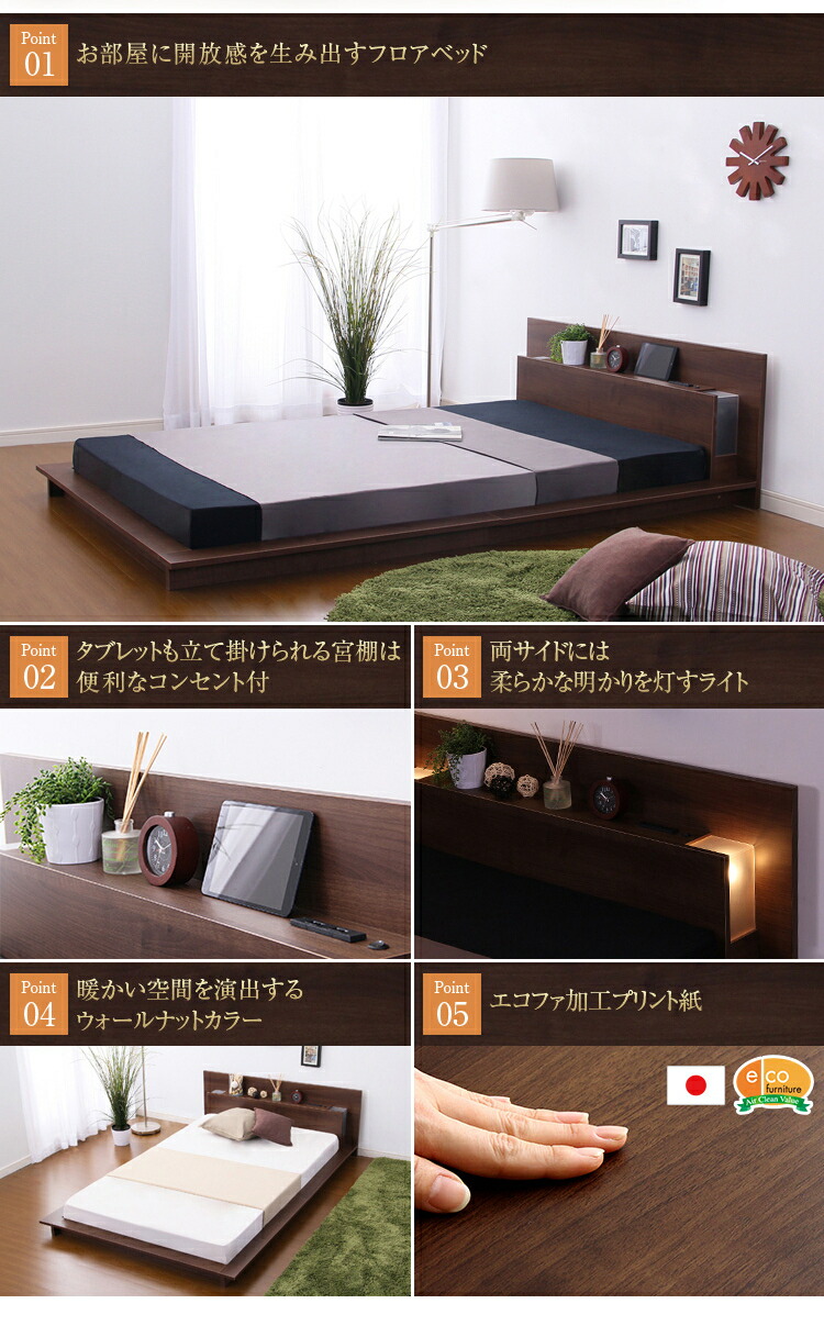 楽天市場】シングルベッド ライト付き ヘッドボード 完成品 コンセント