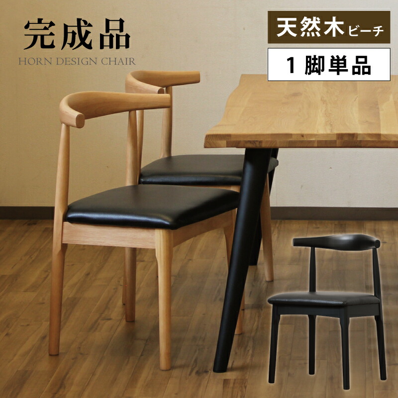 楽天市場】ウェグナー エルボーチェアの通販