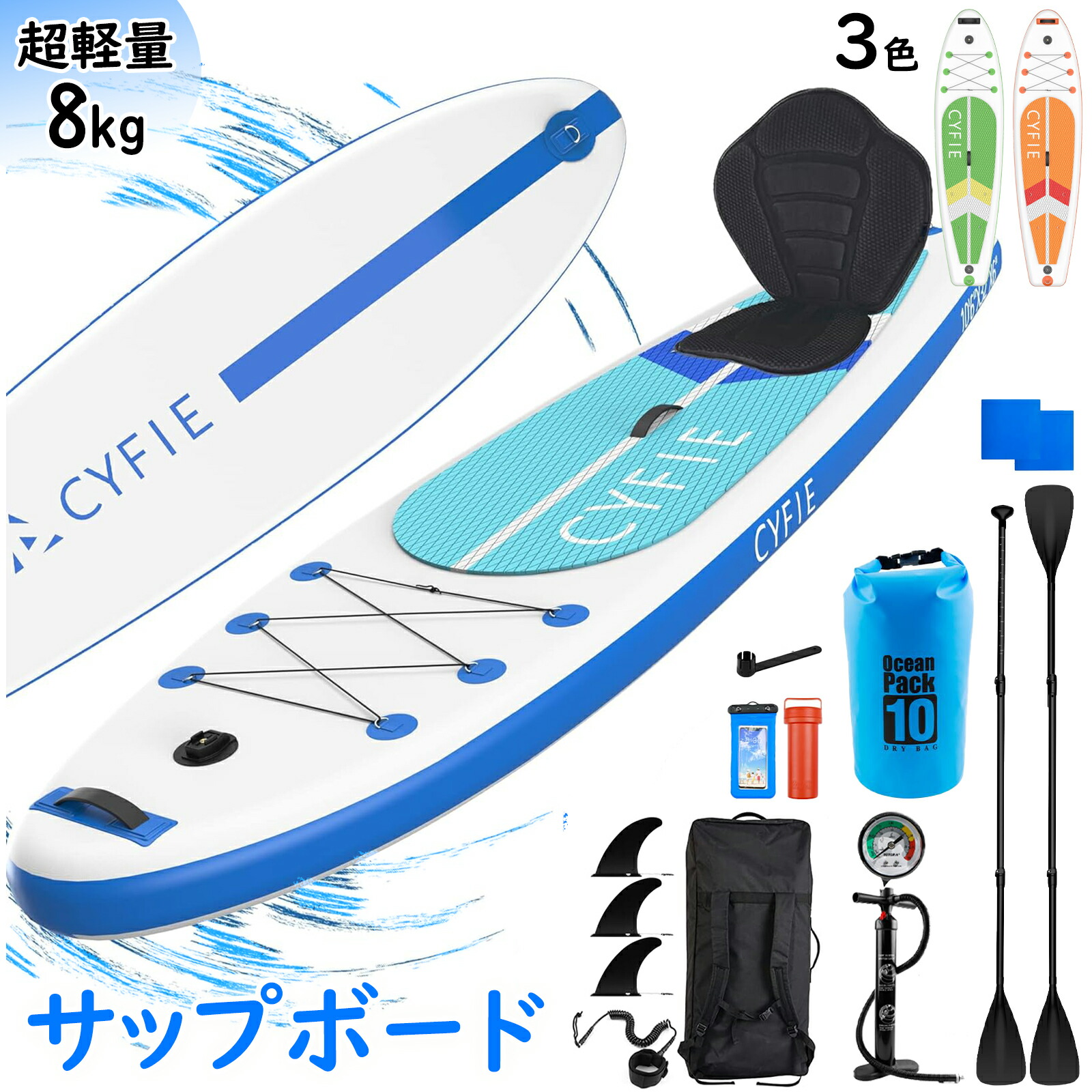 楽天市場】【10%OFF券＆P5倍☆マラソン限定】CYFIE SUP サップボード