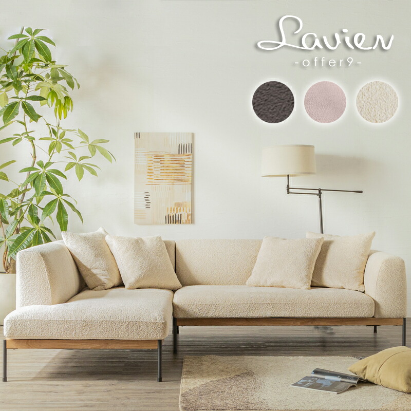 楽天市場】＼最大10%OFFクーポン配布中／カウチソファ カウチソファー